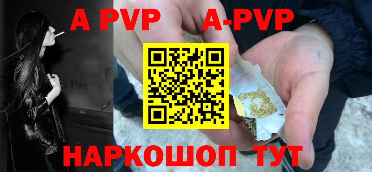 Alfa_PVP VHQ  Вход с VPN  Шахты  даркнет сайт  Alpha-PVP  Alpha-PVP Соль  А ПВП СК 