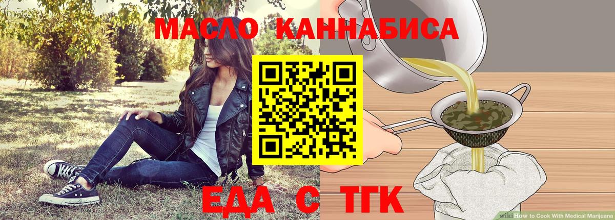 Шахты  Печенье с ТГК конопля  Вход с VPN 