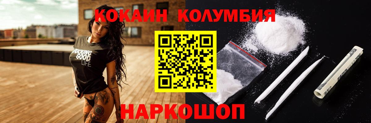 Cocaine 97%  Вход с VPN  Шахты 