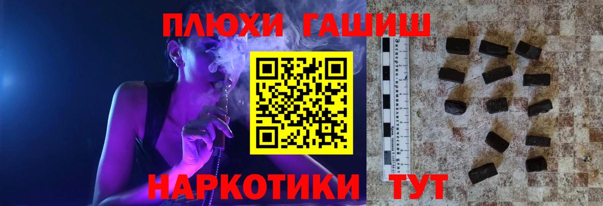 Гашиш гашик  Вход с VPN  Гашиш убойный  Шахты 
