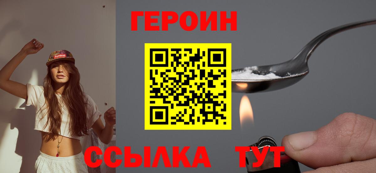 Шахты  Героин Heroin  Вход с VPN 