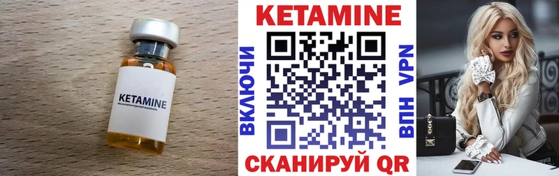 Кетамин ketamine  ссылка на мегу ONION  Шахты 