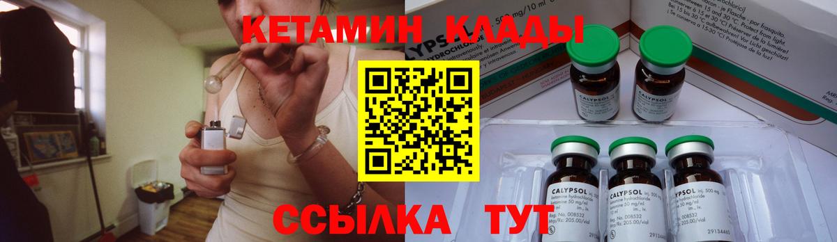 КЕТАМИН VHQ  Кетамин VHQ  Вход с VPN  Шахты 