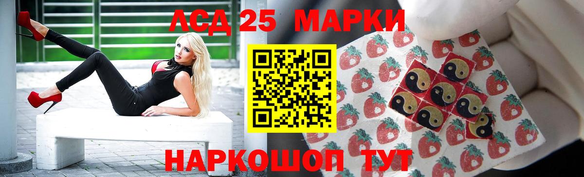 Лсд 25 экстази кислота Шахты