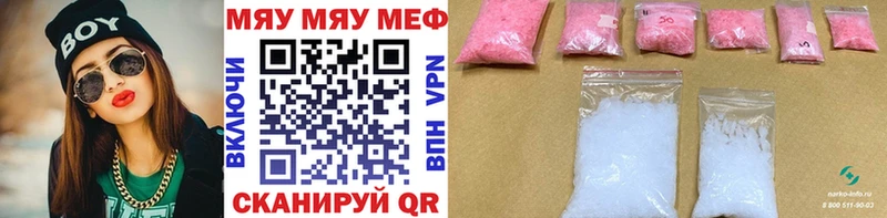 МЕФ mephedrone  Шахты 