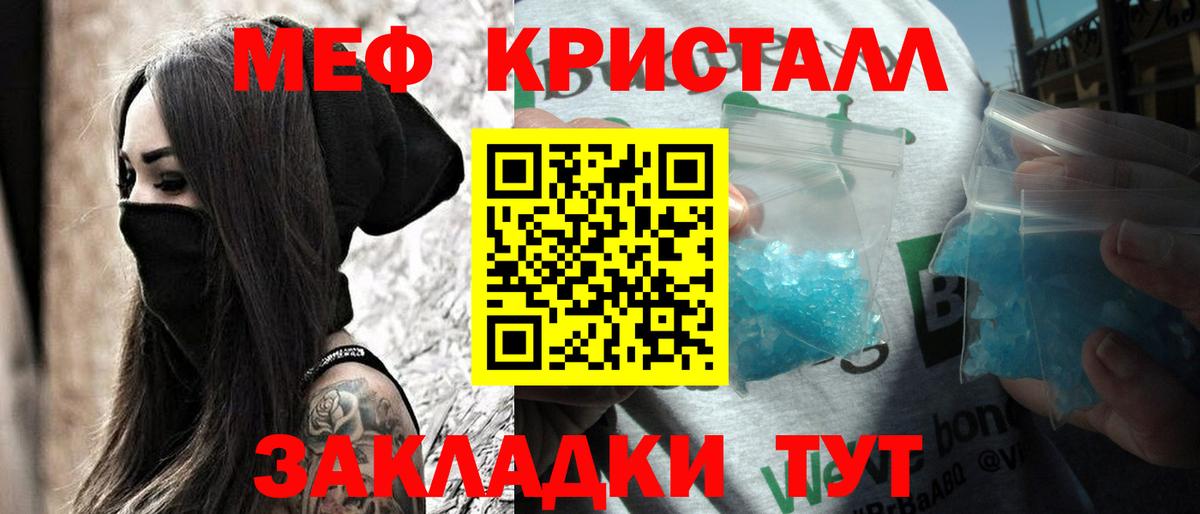 МЕФ  Вход с VPN  Мефедрон mephedrone  купить закладку  Меф мяу мяу  Шахты 