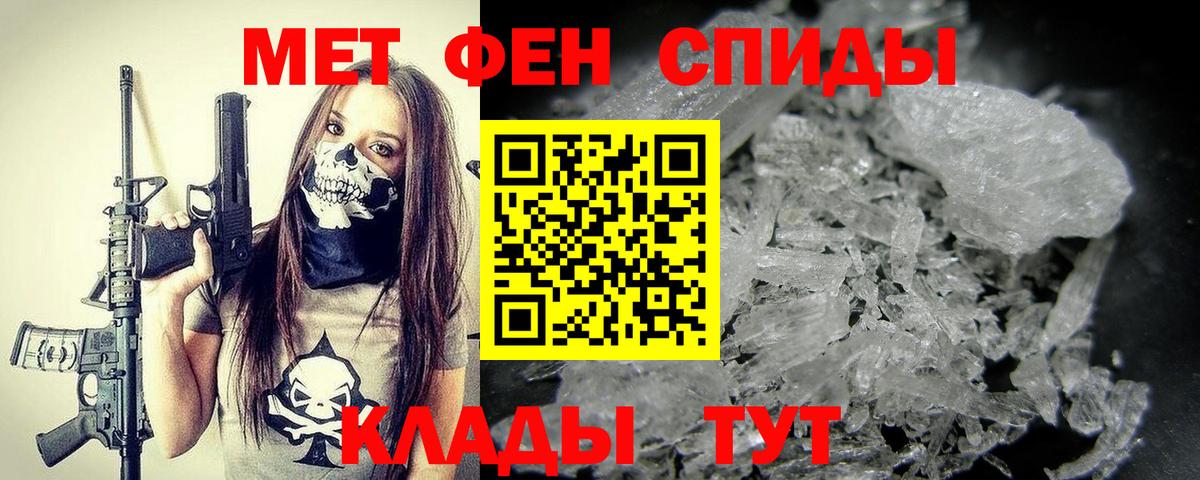 Метамфетамин кристалл  Первитин  Шахты  Метамфетамин кристалл  Вход с VPN 