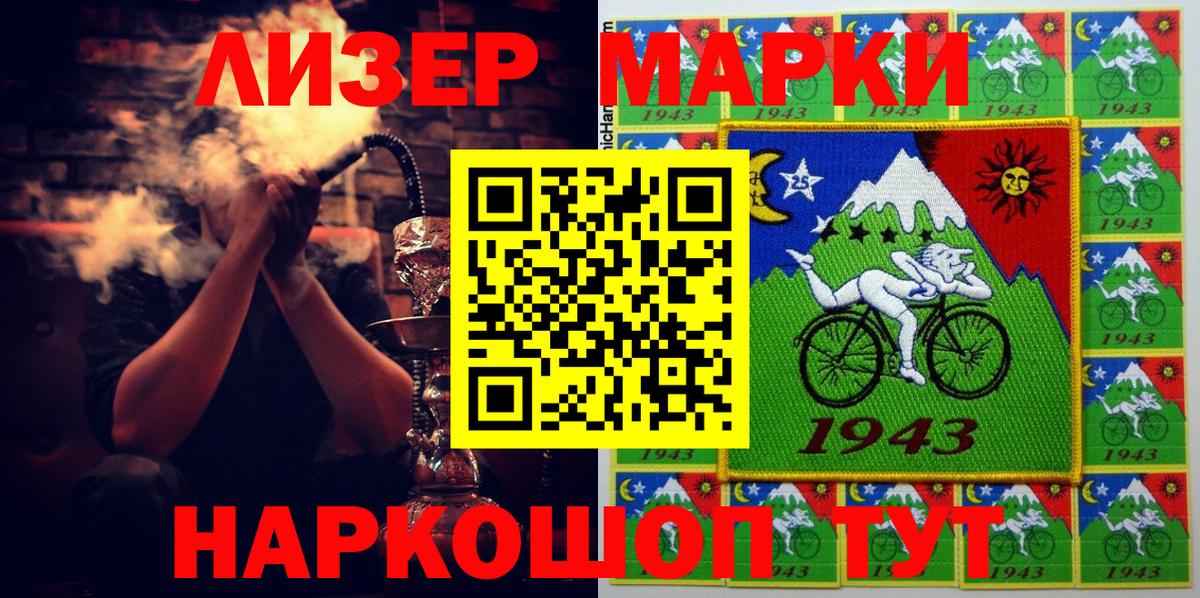 Марки 25I-NBOMe  Наркотические марки 1,8мг  Вход с VPN  Шахты 
