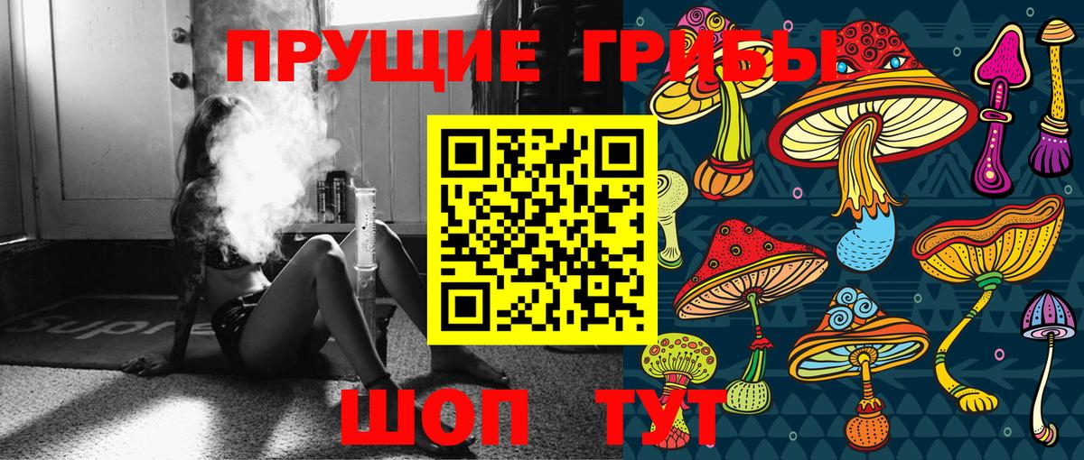 Псилоцибиновые грибы ЛСД  Вход с VPN  Шахты 
