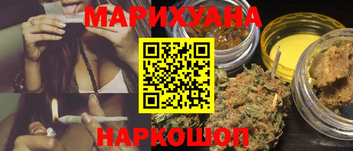 Канабис LSD WEED Шахты